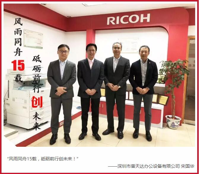 深圳市普天達辦公設(shè)備有限公司