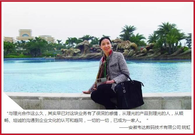 理光(中國)文化15年 攜手說感謝！