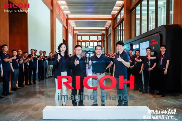 理光代理商大會(huì)開幕