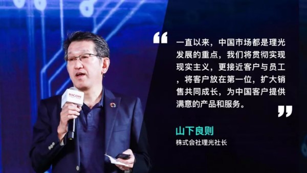 抓住機(jī)遇-山下良則 發(fā)言