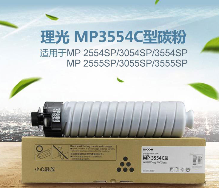 理光碳粉 理光碳粉