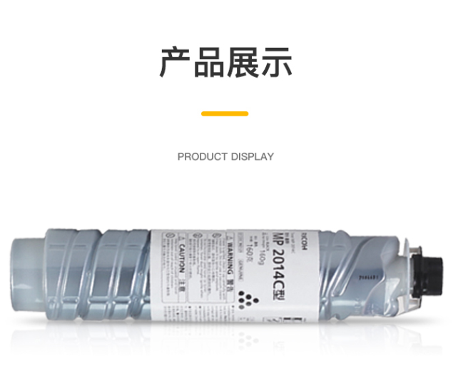 理光碳粉產(chǎn)品 理光碳粉產(chǎn)品