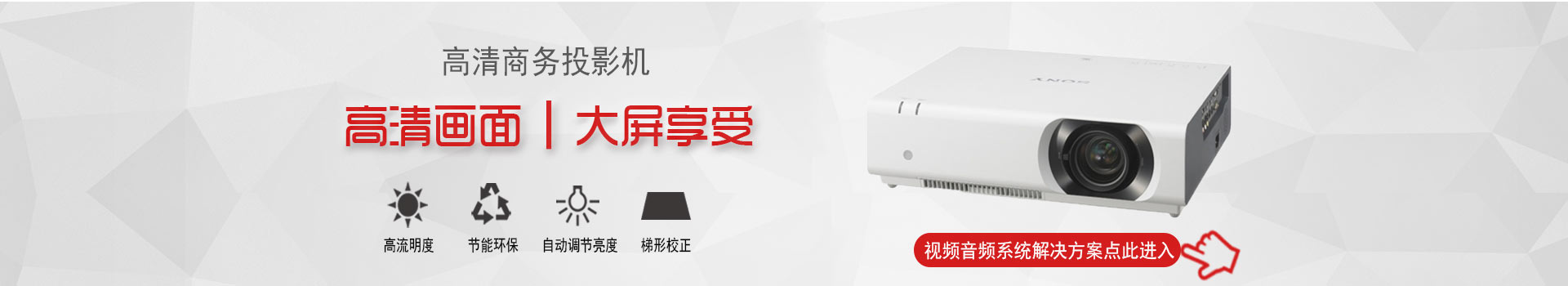 高清激光投影機(jī)