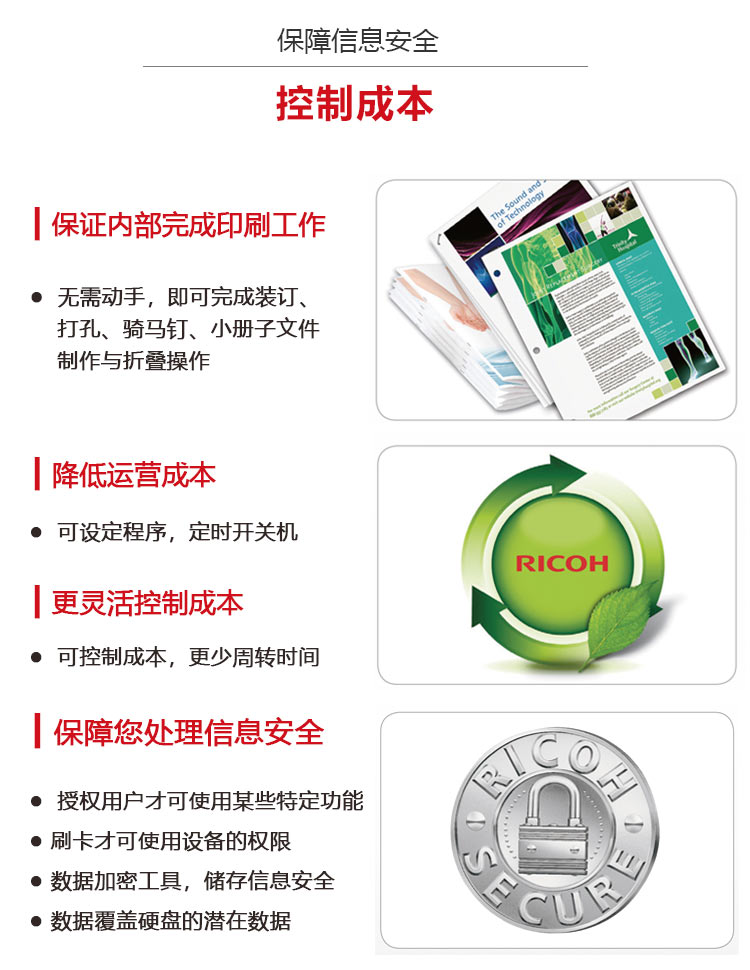 理光生產(chǎn)型打印機能控制成本