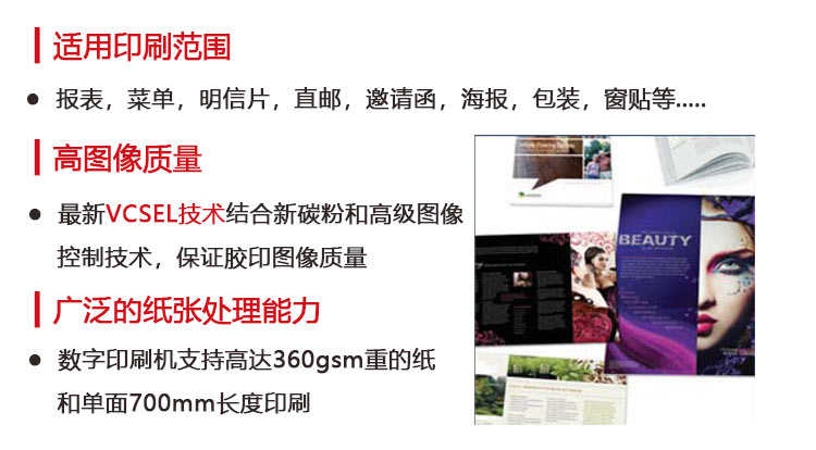 理光生產(chǎn)型打印機(jī)印刷紙張