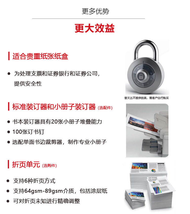 理光生產(chǎn)型打印機(jī)的優(yōu)勢(shì)