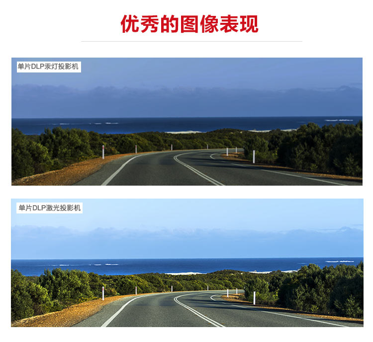 麗訊DU9800Z投影機(jī) 優(yōu)秀的圖像