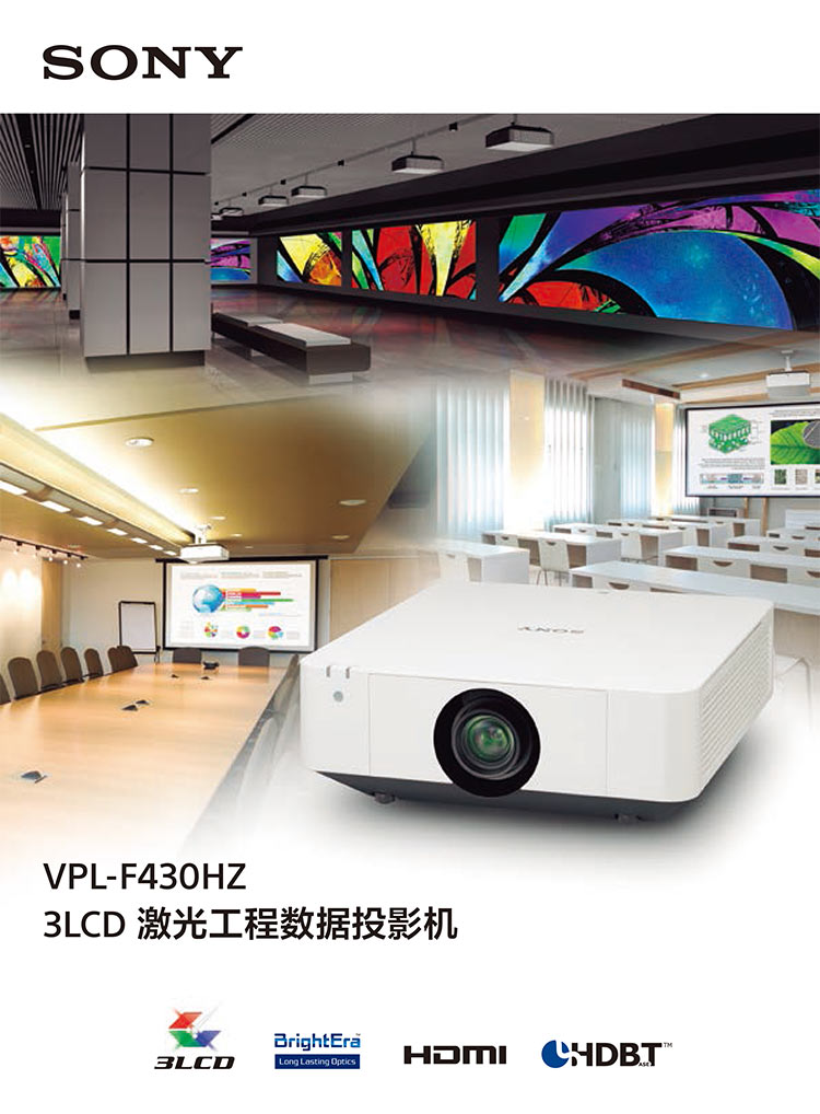 索尼F431HZ投影機 索尼F431HZ投影機