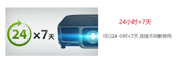 愛普生CB-L1505U投影機 7X24小時連續(xù)工作