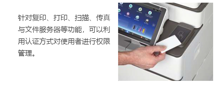 理光黑白IM 9000數(shù)碼復(fù)印機(jī) 成本管控功能