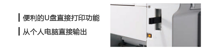 理光速印機(jī)U盤/電腦可打印