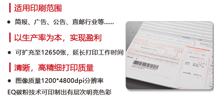 Pro 8220S/8220黑白生產(chǎn)型印刷機(jī)