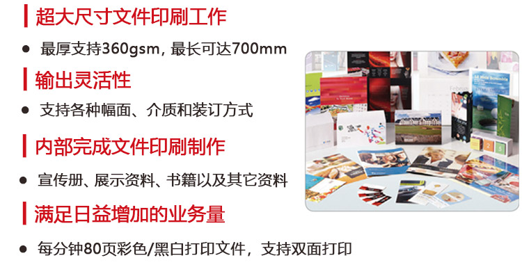 生產(chǎn)型5210 滿足各行業(yè)打印需求