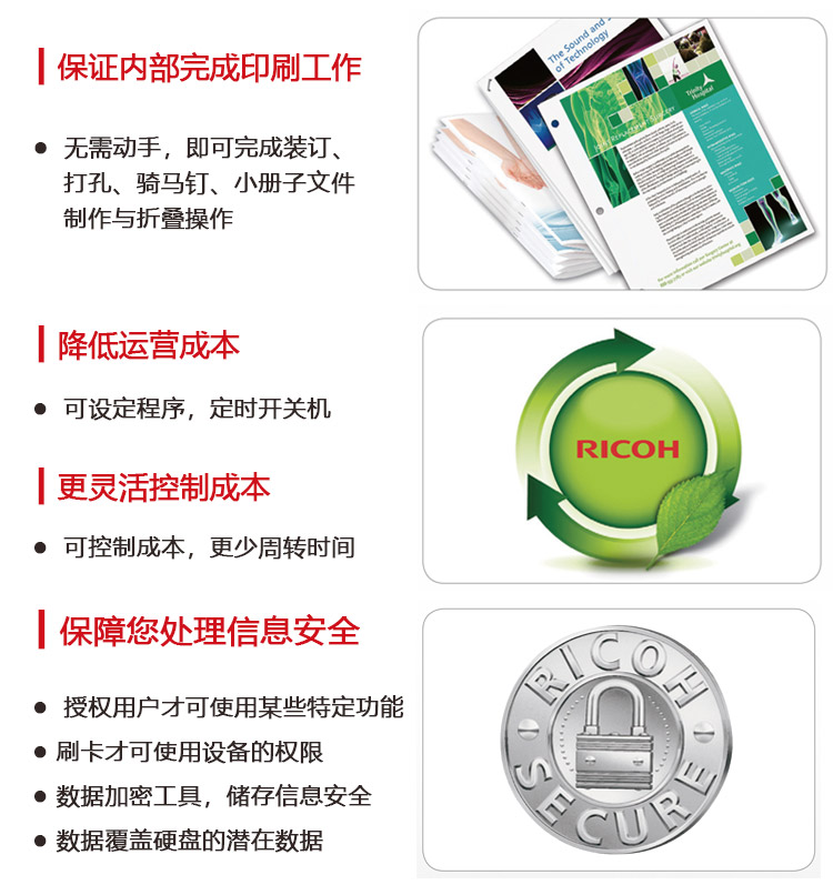 生產(chǎn)型5210 保障信息安全 控制成本