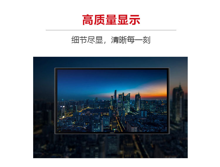 MAXHUB會議平板_02